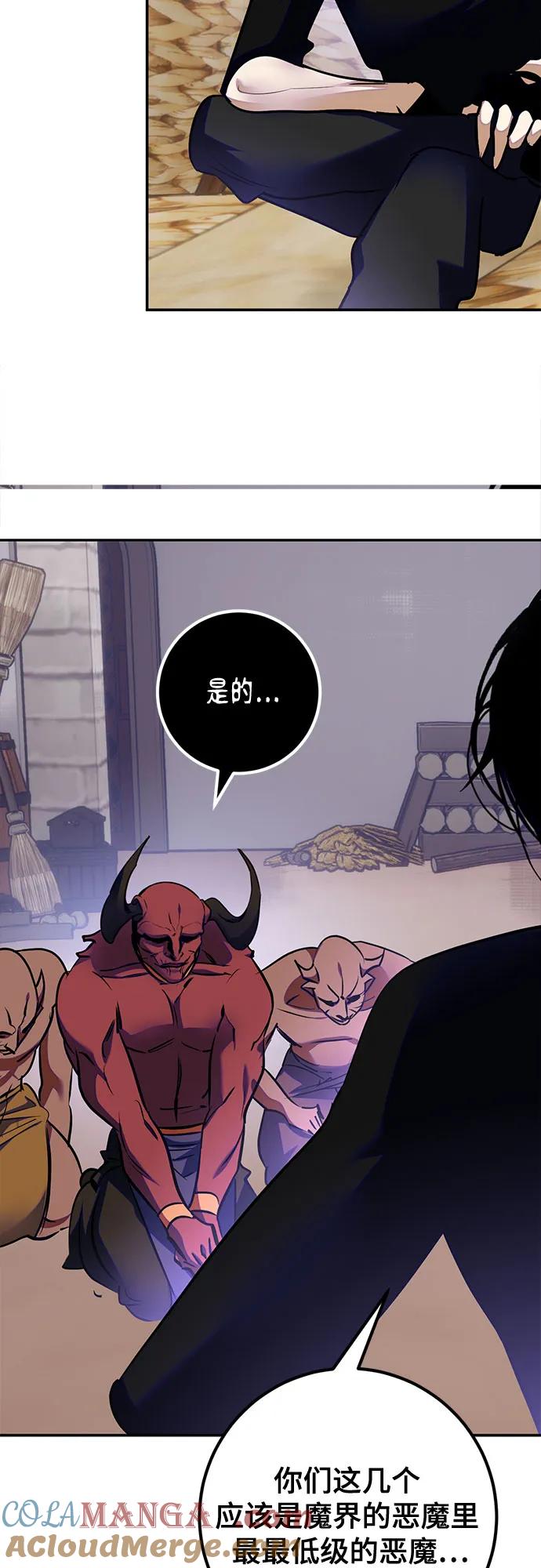 重生最强玩家 - [第184话] 魔界（5） - 第52张图