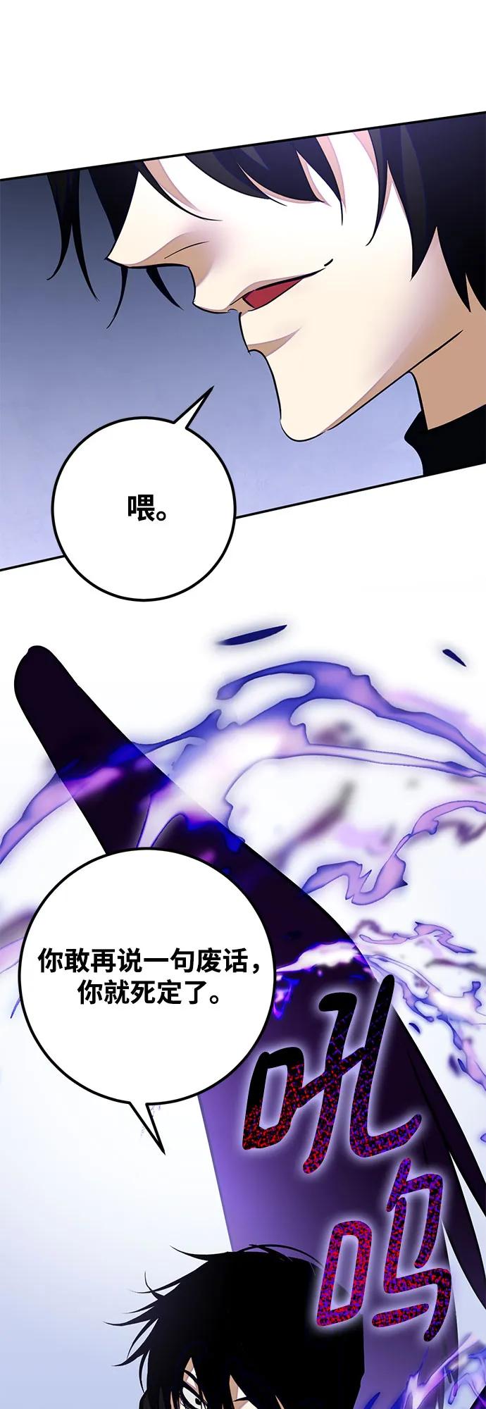 重生最强玩家 - [第184话] 魔界（5） - 第45张图