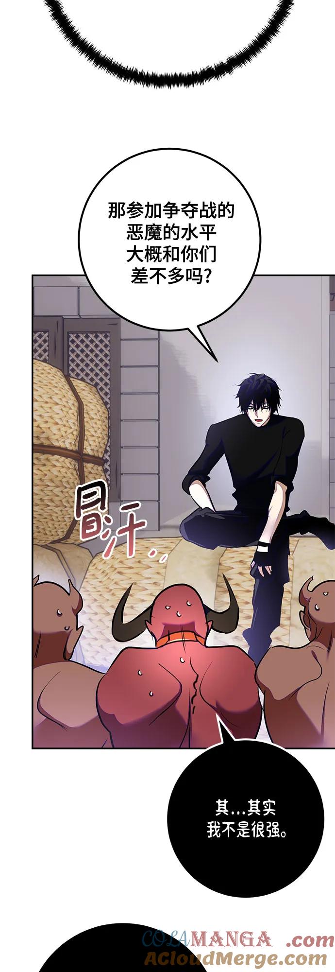 重生最强玩家 - [第184话] 魔界（5） - 第55张图