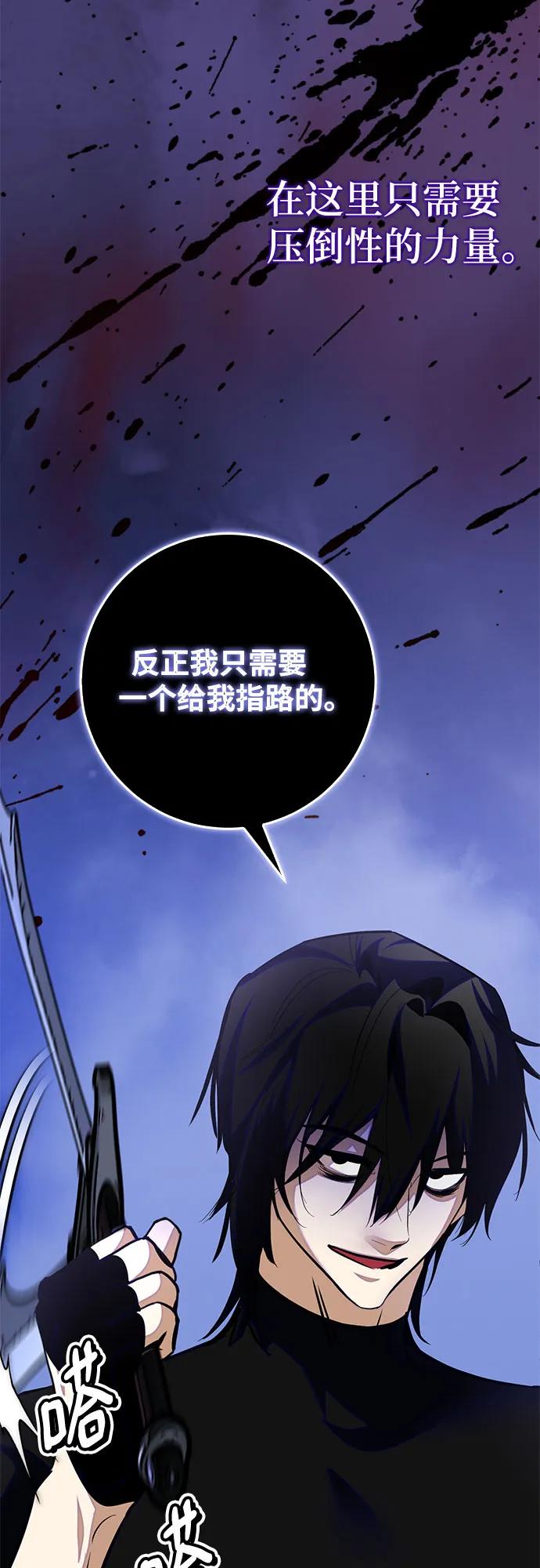 重生最强玩家 - [第184话] 魔界（5） - 第50张图