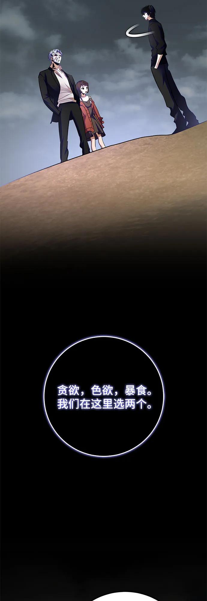 重生最强玩家 - [第184话] 魔界（5） - 第23张图