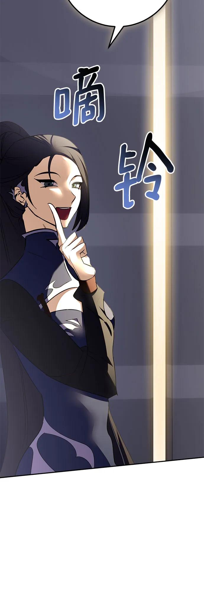 重生最强玩家 - [第184话] 魔界（5） - 第5张图