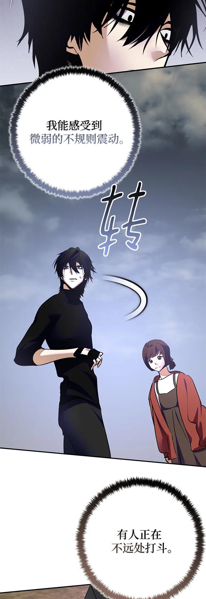 重生最强玩家 - [第184话] 魔界（5） - 第30张图