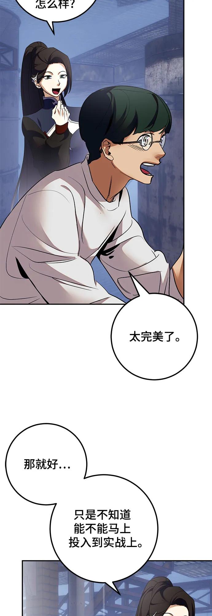 重生最强玩家 - [第184话] 魔界（5） - 第8张图