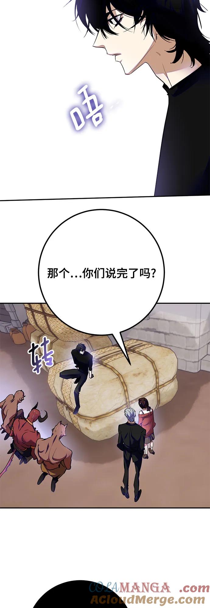 重生最强玩家 - [第184话] 魔界（5） - 第58张图