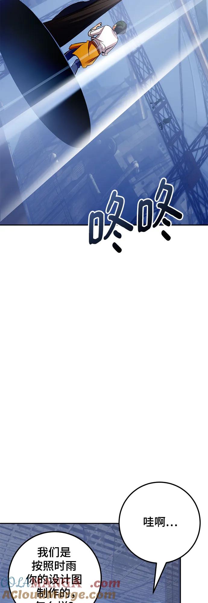 重生最强玩家 - [第184话] 魔界（5） - 第7张图