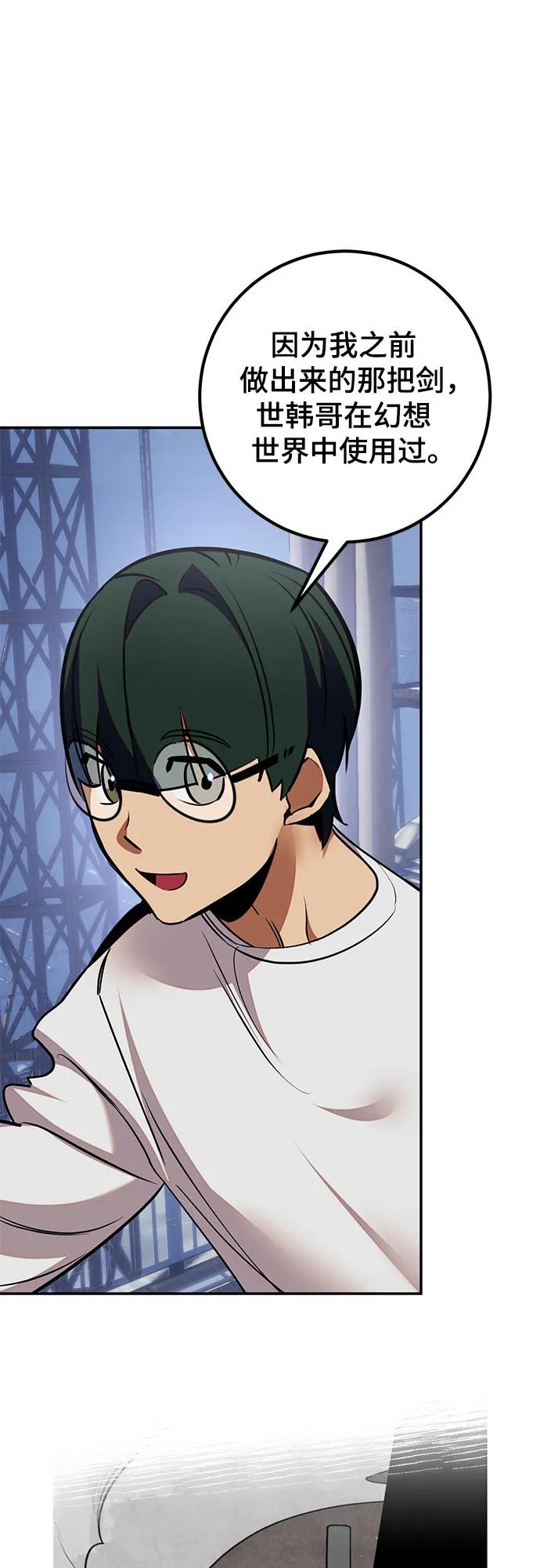 重生最强玩家 - [第184话] 魔界（5） - 第11张图