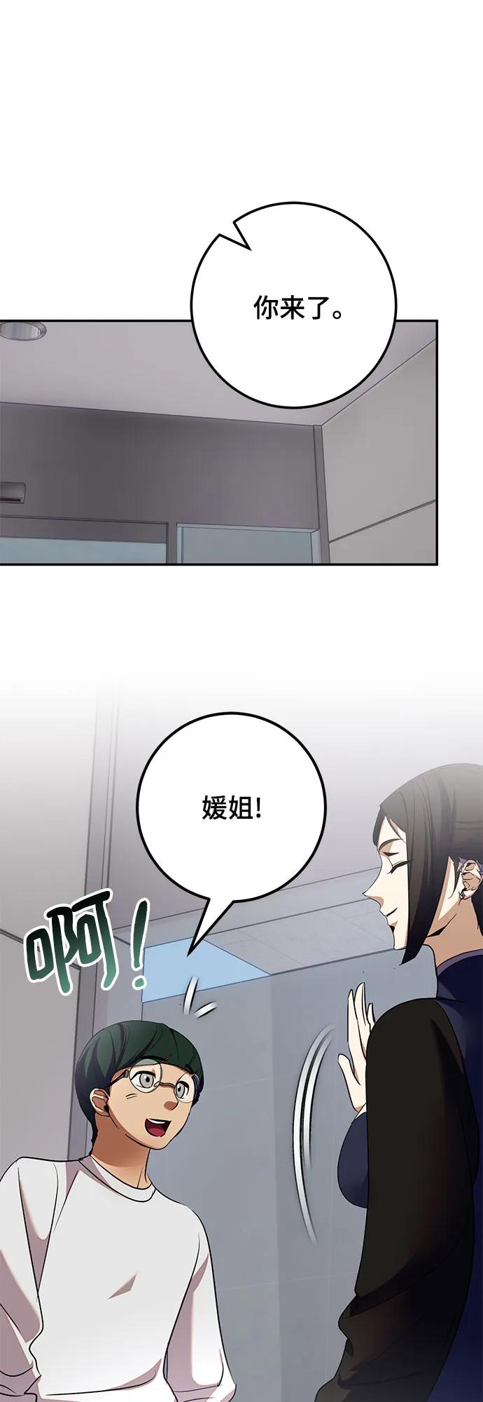 重生最强玩家 - [第184话] 魔界（5） - 第2张图