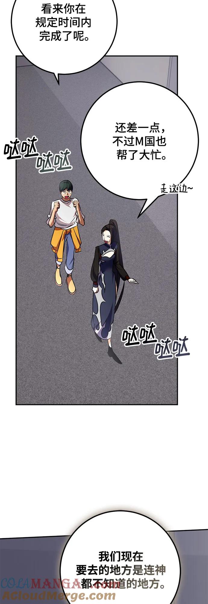 重生最强玩家 - [第184话] 魔界（5） - 第4张图