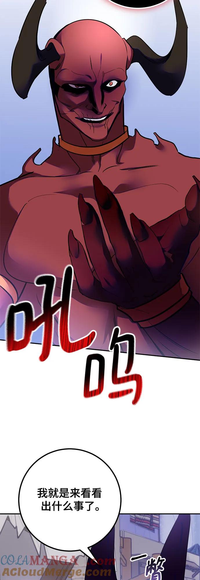 重生最强玩家 - [第184话] 魔界（5） - 第40张图