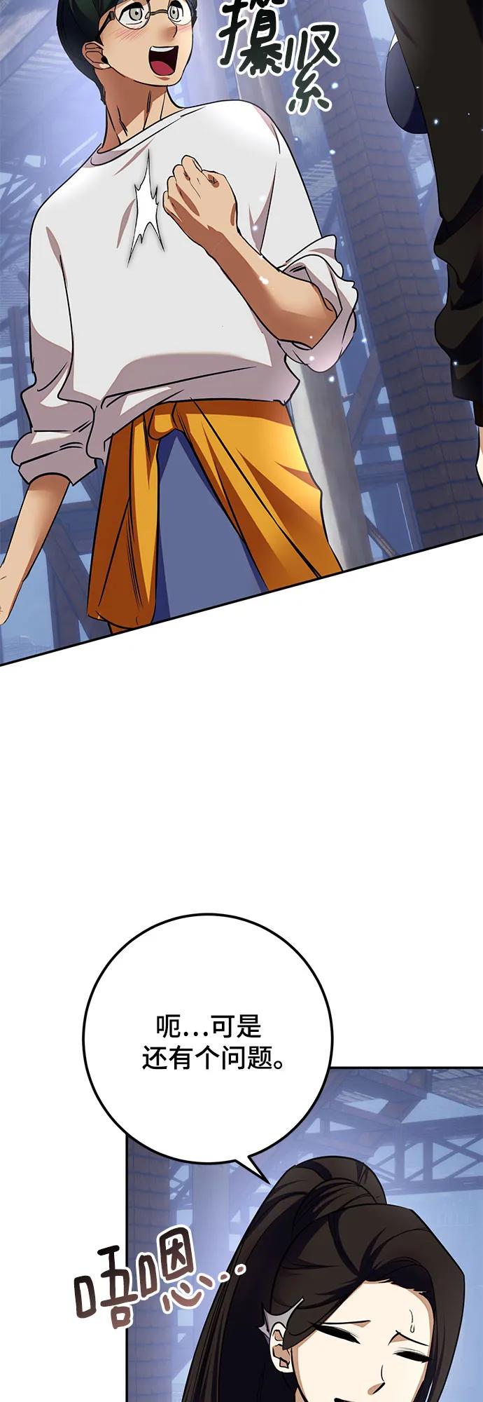 重生最强玩家 - [第184话] 魔界（5） - 第14张图