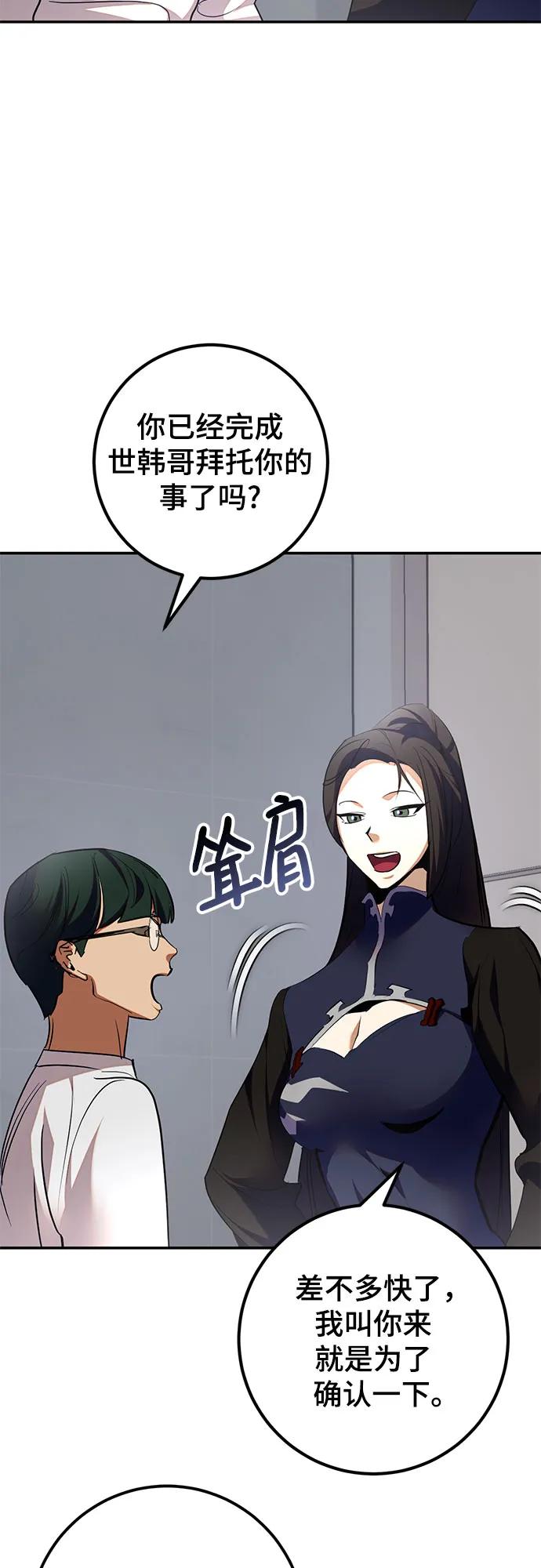 重生最强玩家 - [第184话] 魔界（5） - 第3张图