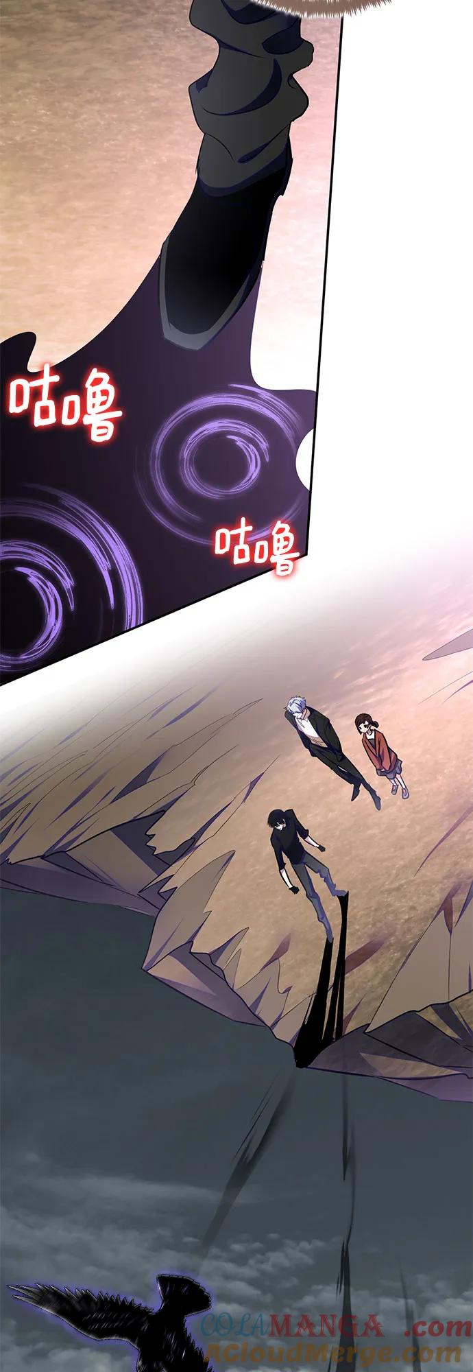 重生最强玩家 - [第184话] 魔界（5） - 第31张图