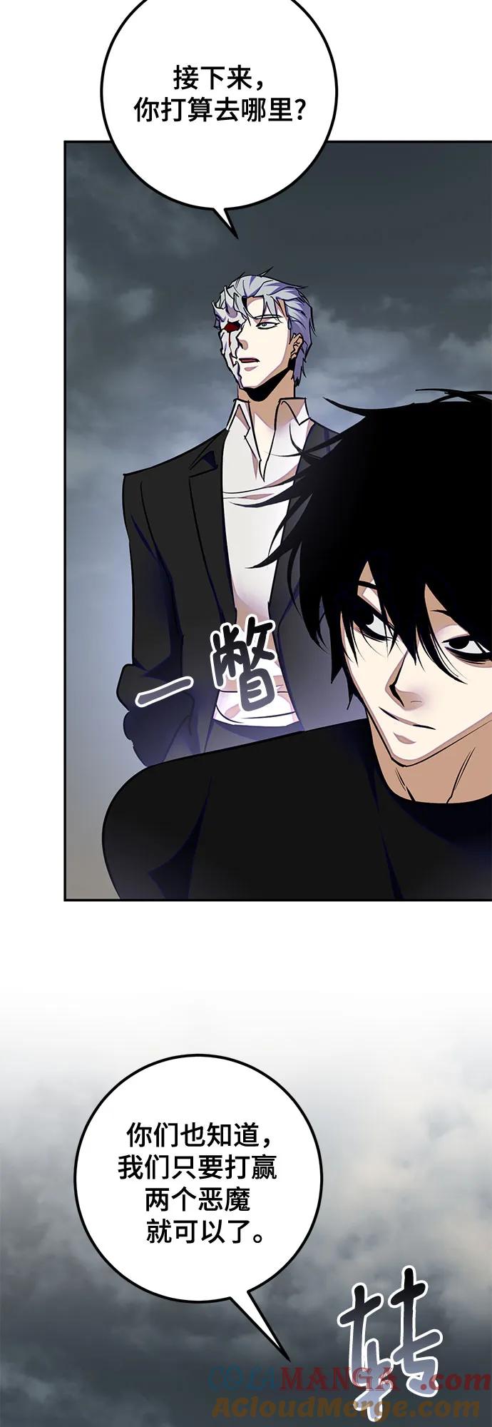 重生最强玩家 - [第184话] 魔界（5） - 第22张图