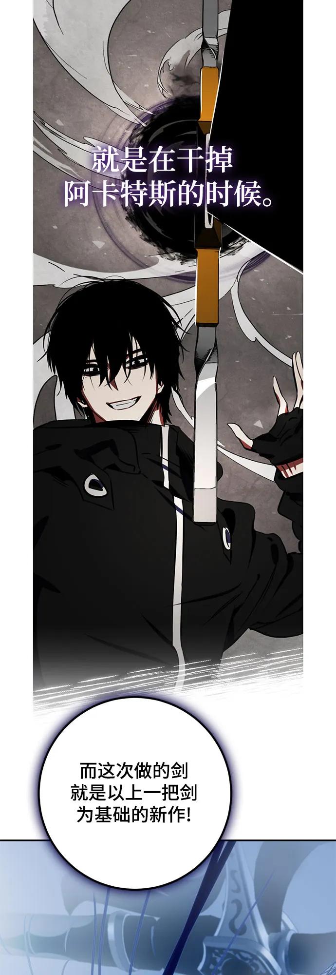 重生最强玩家 - [第184话] 魔界（5） - 第12张图