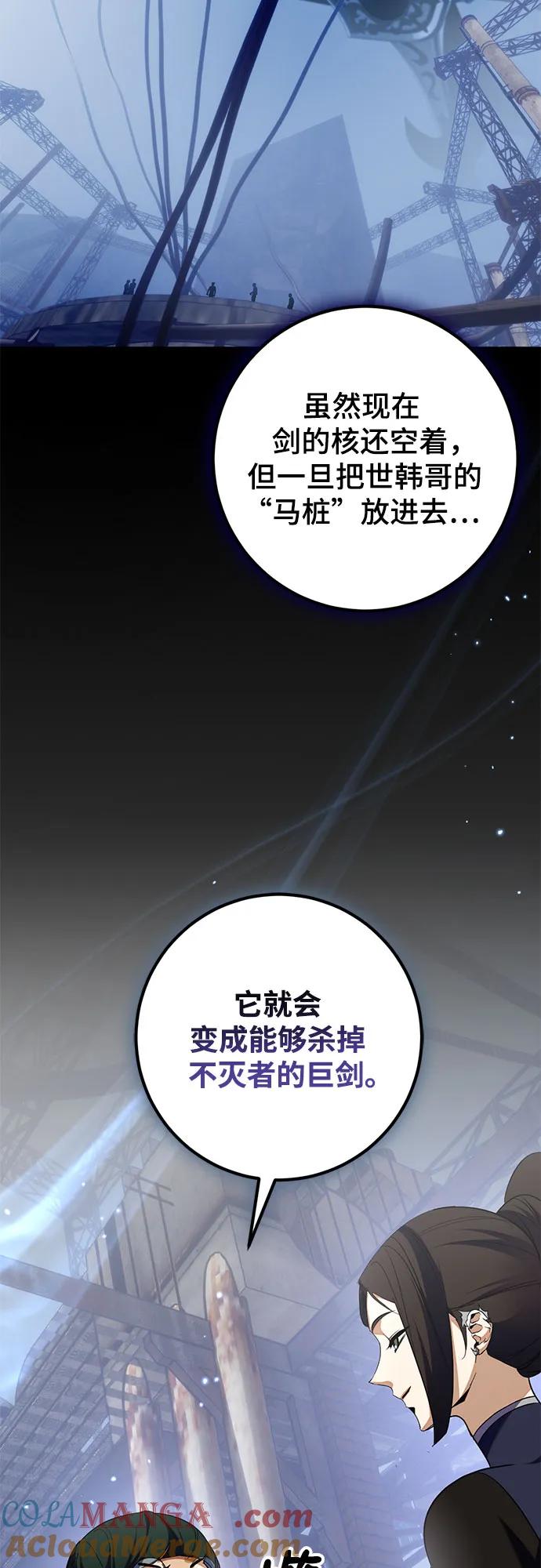 重生最强玩家 - [第184话] 魔界（5） - 第13张图