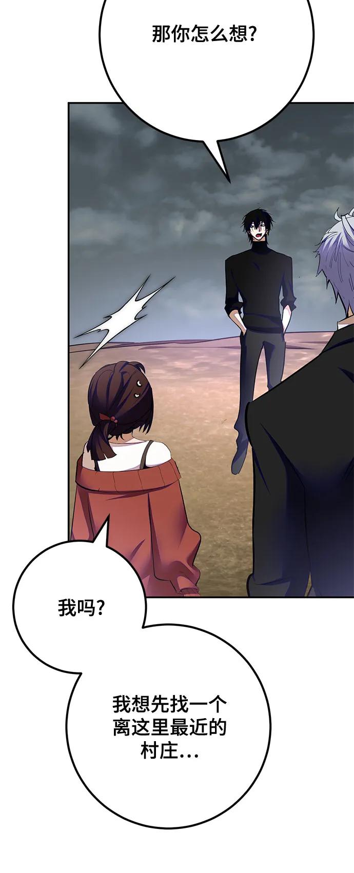 重生最强玩家 - [第184话] 魔界（5） - 第27张图