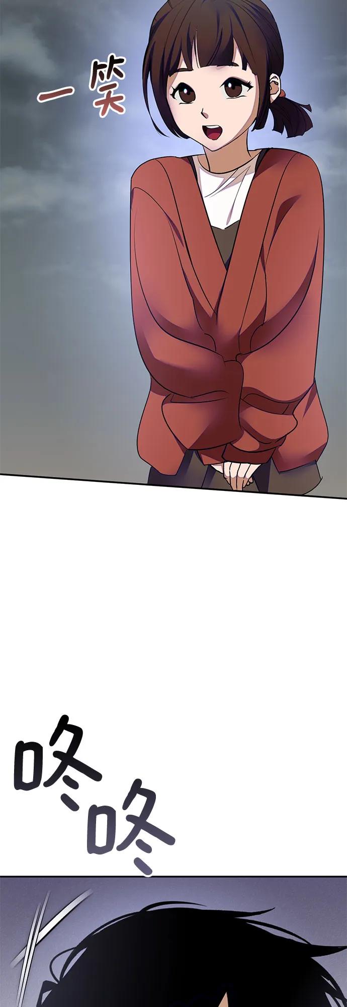 重生最强玩家 - [第184话] 魔界（5） - 第29张图