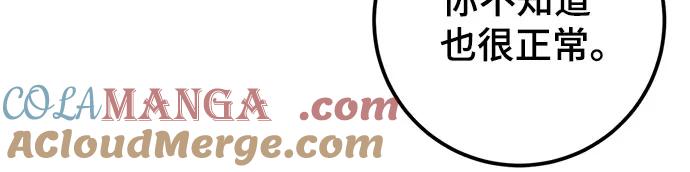 重生最强玩家 - [第184话] 魔界（5） - 第10张图