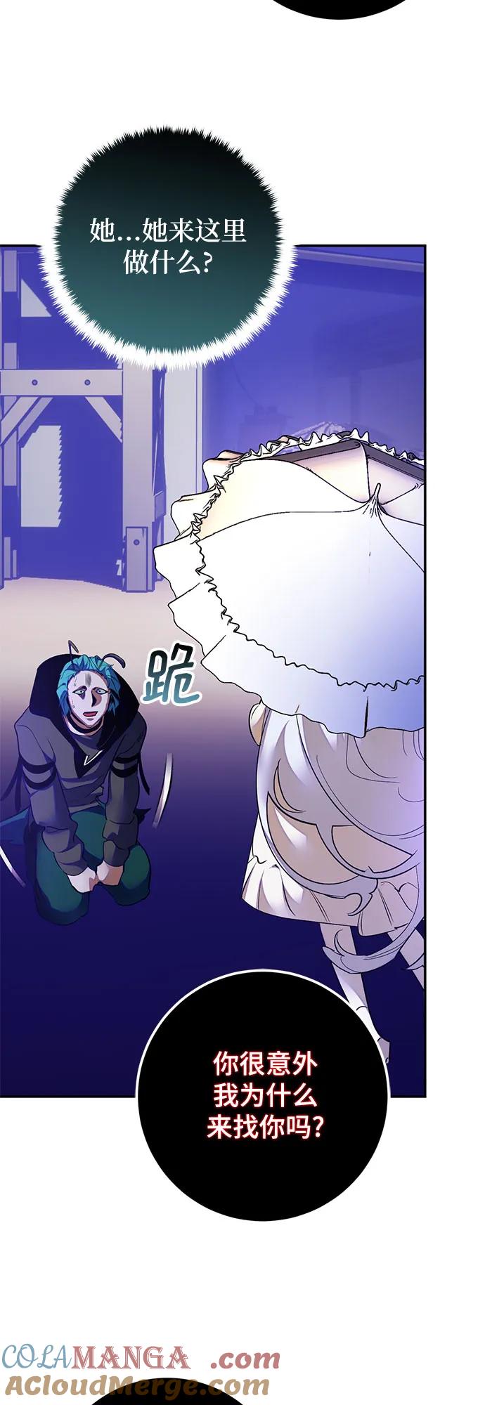 重生最强玩家 - [第186话] 争夺战（1） - 第4张图