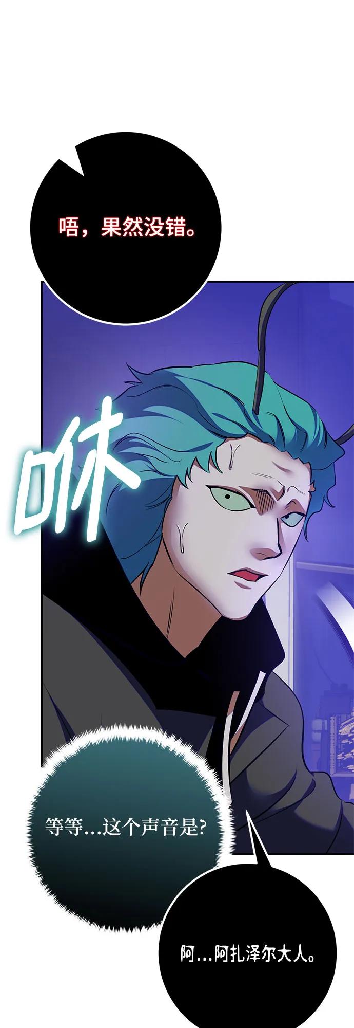 重生最强玩家 - [第186话] 争夺战（1） - 第3张图