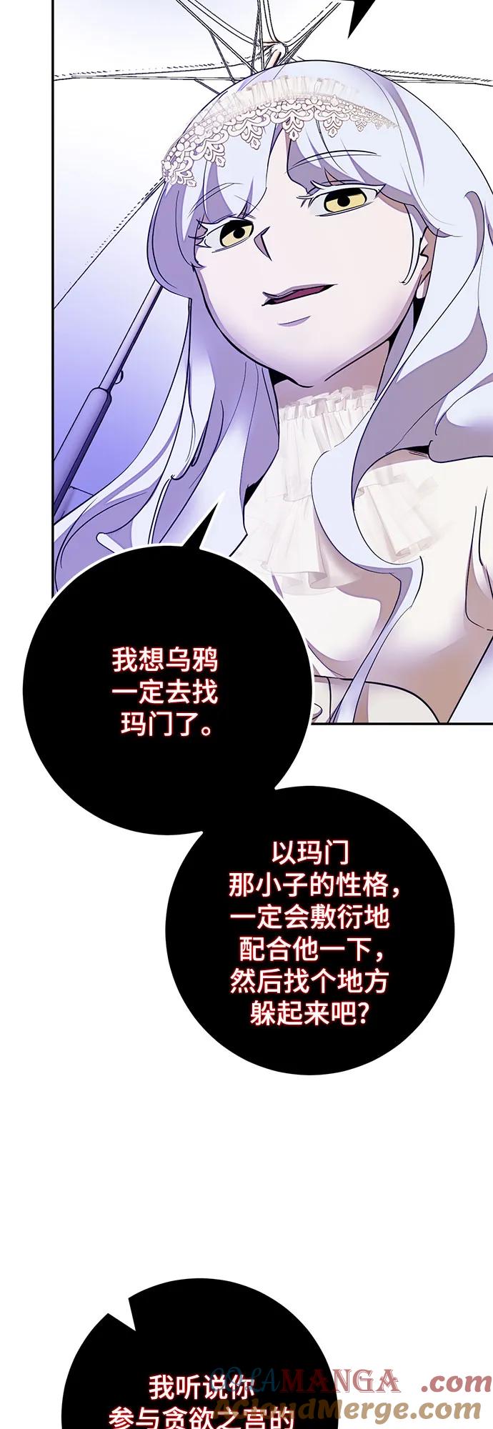 重生最强玩家 - [第186话] 争夺战（1） - 第7张图