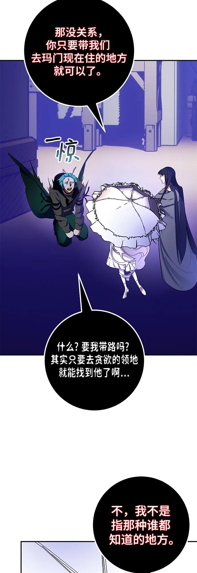 重生最强玩家 - [第186话] 争夺战（1） - 第6张图