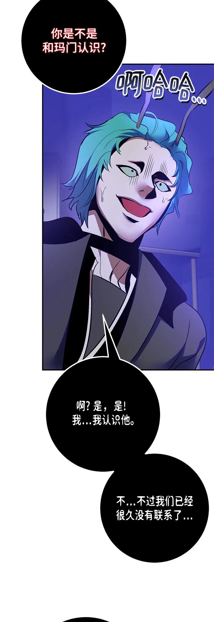 重生最强玩家 - [第186话] 争夺战（1） - 第5张图