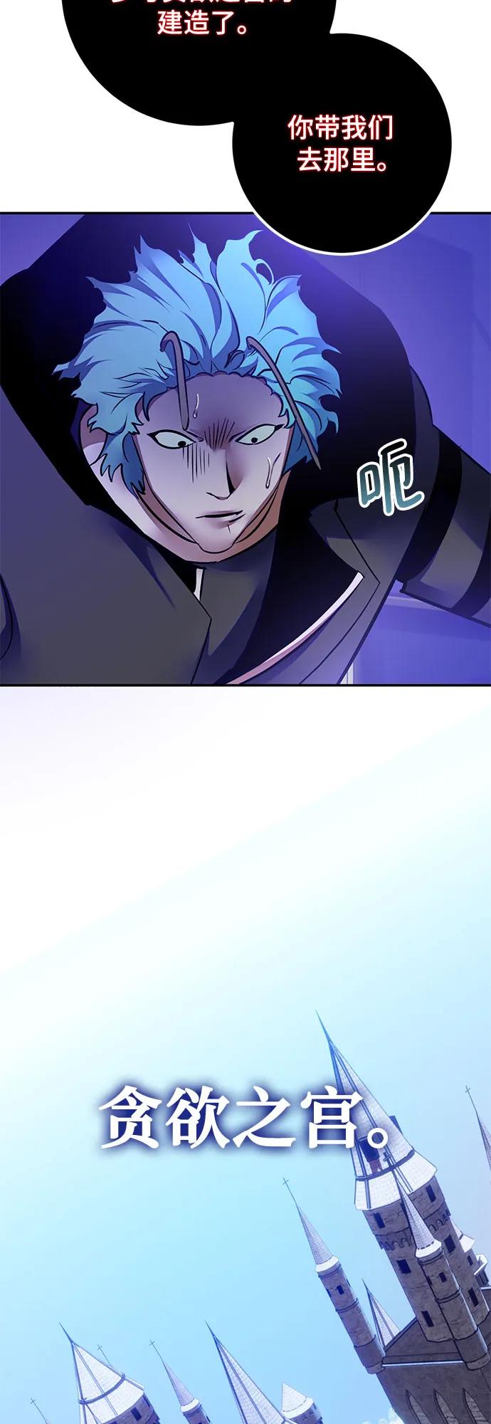 重生最强玩家 - [第186话] 争夺战（1） - 第8张图