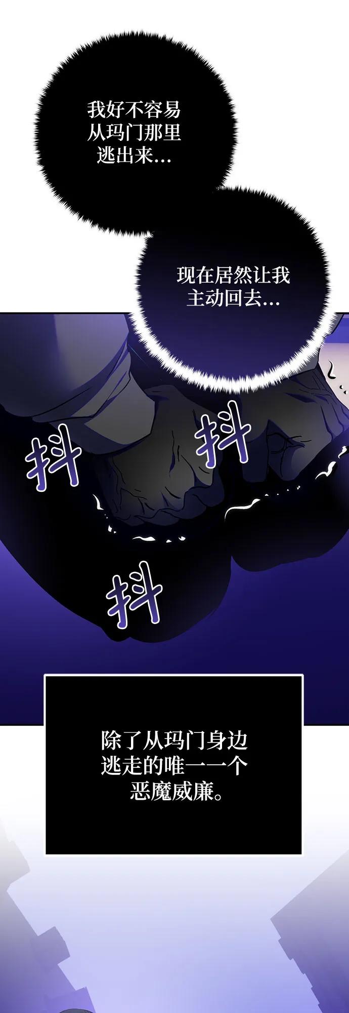 重生最强玩家 - [第186话] 争夺战（1） - 第11张图