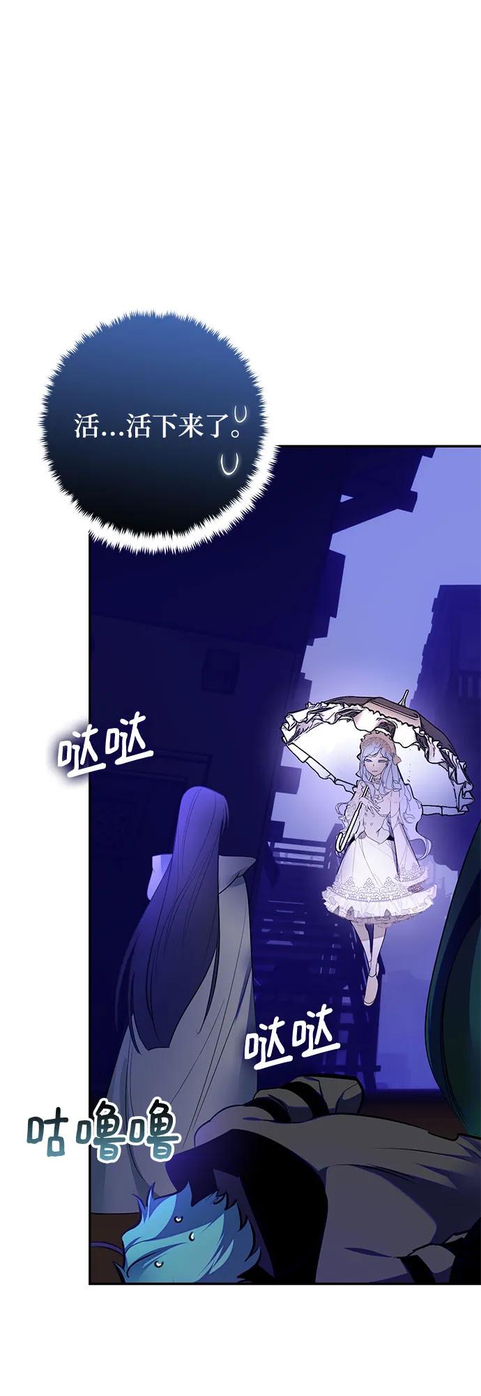 重生最强玩家 - [第186话] 争夺战（1） - 第2张图