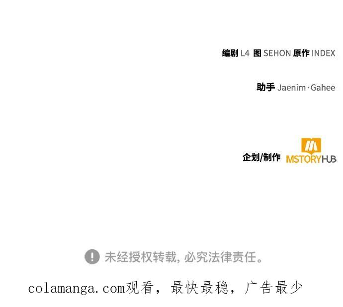 重生最强玩家 - [第191话] 钥匙的考验（3） - 第65张图