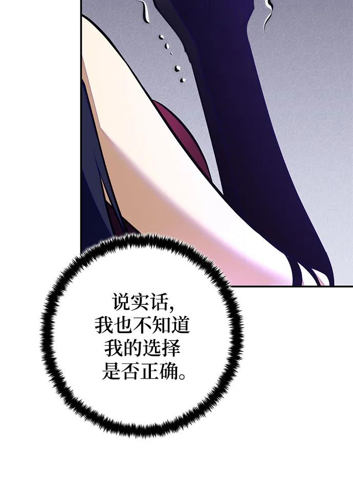 重生最强玩家 - [第191话] 钥匙的考验（3） - 第62张图