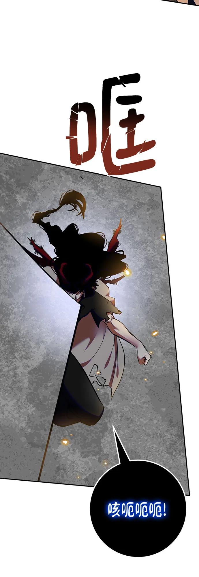 重生最强玩家 - [第195话] 分界点（1） - 第60张图