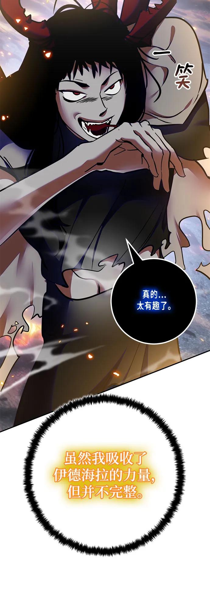 重生最强玩家 - [第195话] 分界点（1） - 第71张图