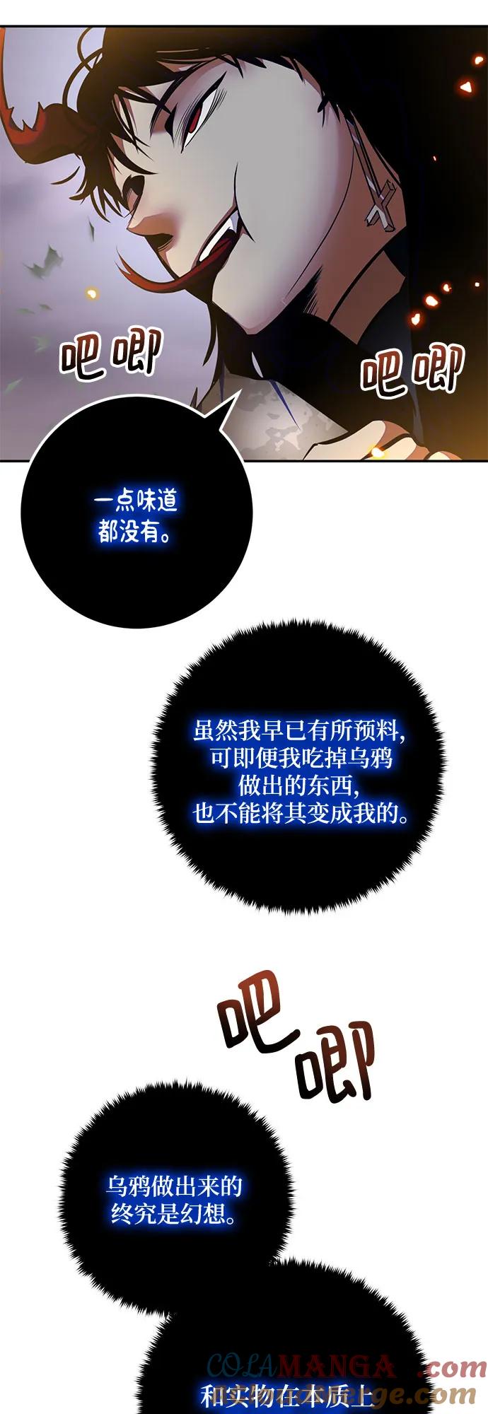 重生最强玩家 - [第195话] 分界点（1） - 第67张图