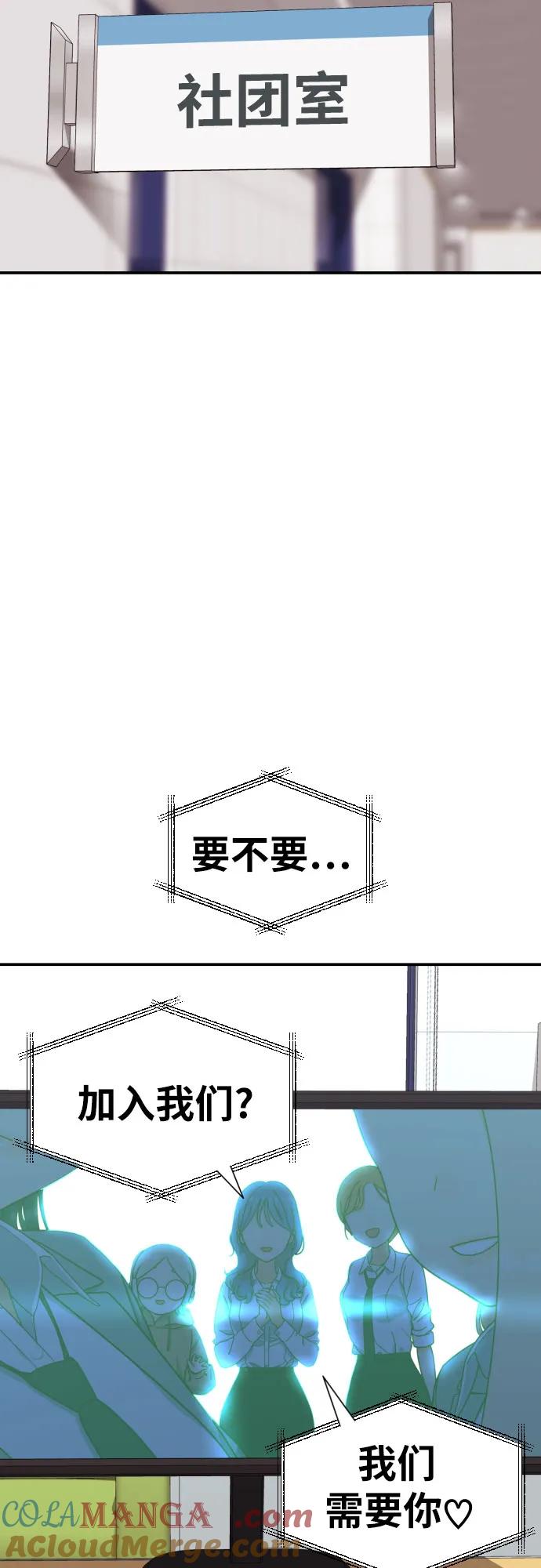 《一级格斗课外辅导》第20话 白多顺 第40页
