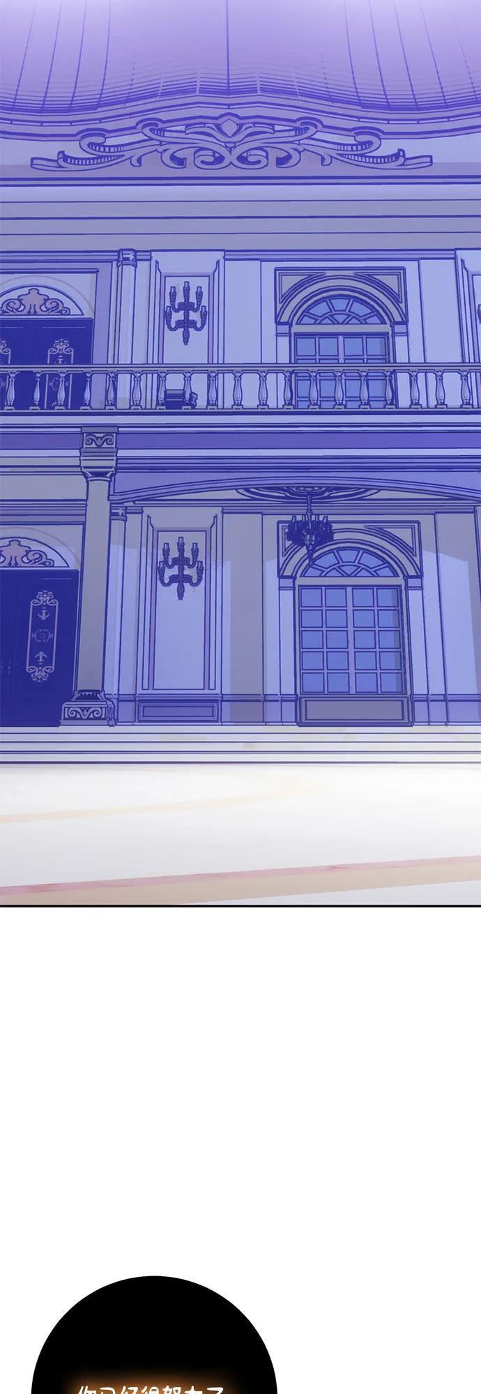 重生最强玩家 - [第196话] 分界点（2） - 第71张图