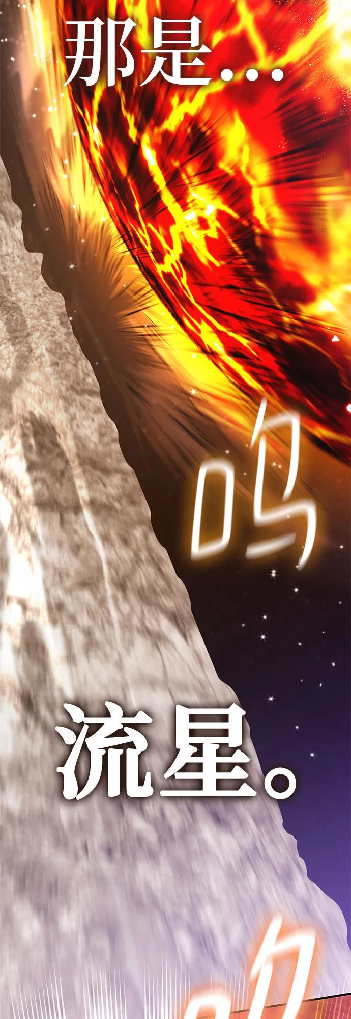 重生最强玩家 - [第196话] 分界点（2） - 第63张图