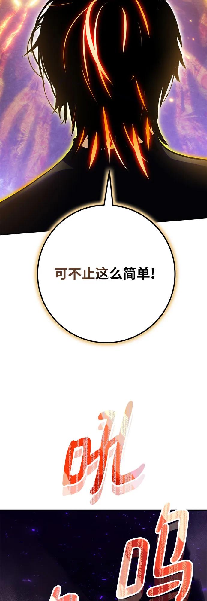 重生最强玩家 - [第196话] 分界点（2） - 第54张图