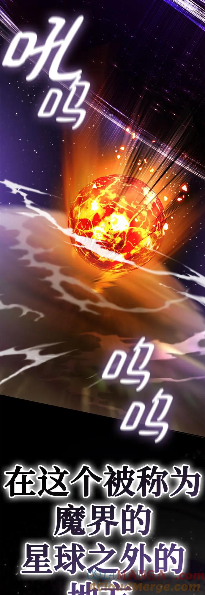 重生最强玩家 - [第196话] 分界点（2） - 第61张图