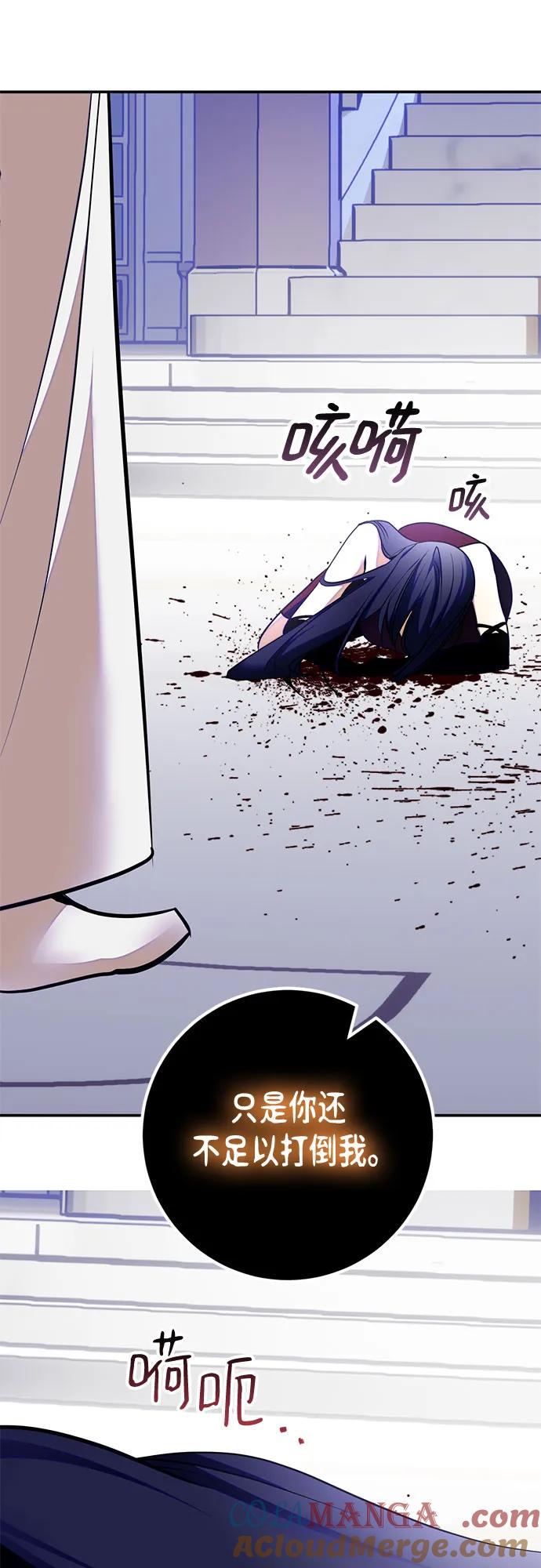 重生最强玩家 - [第196话] 分界点（2） - 第73张图