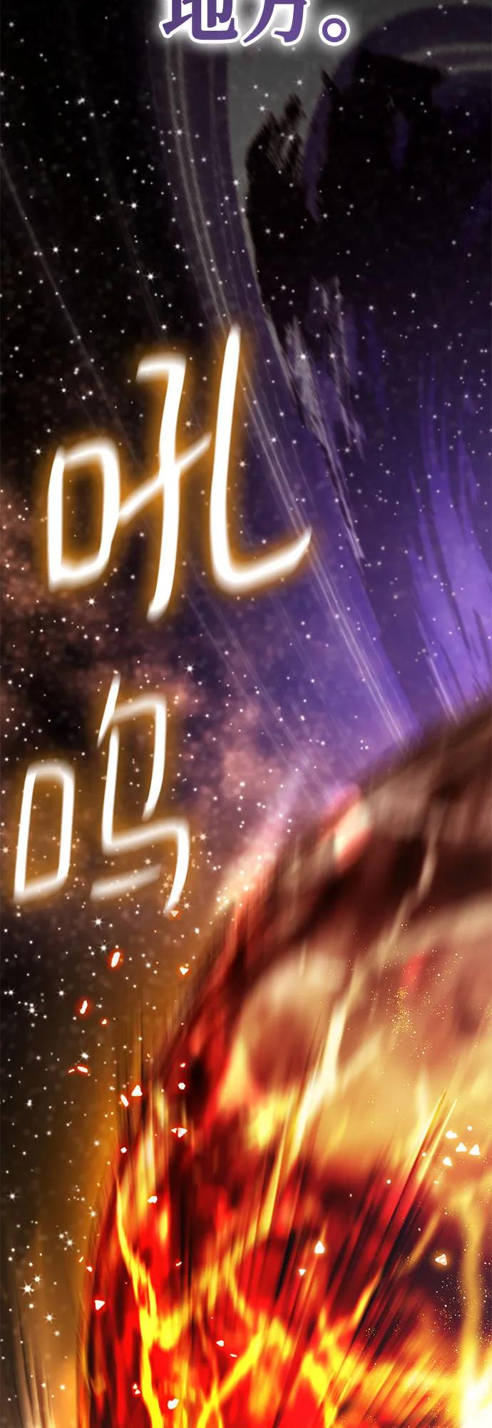 重生最强玩家 - [第196话] 分界点（2） - 第62张图