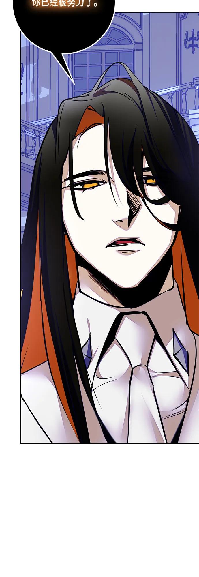 重生最强玩家 - [第196话] 分界点（2） - 第72张图