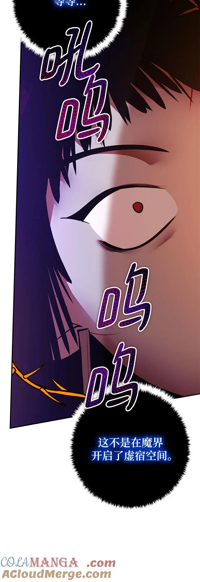 重生最强玩家 - [第196话] 分界点（2） - 第58张图