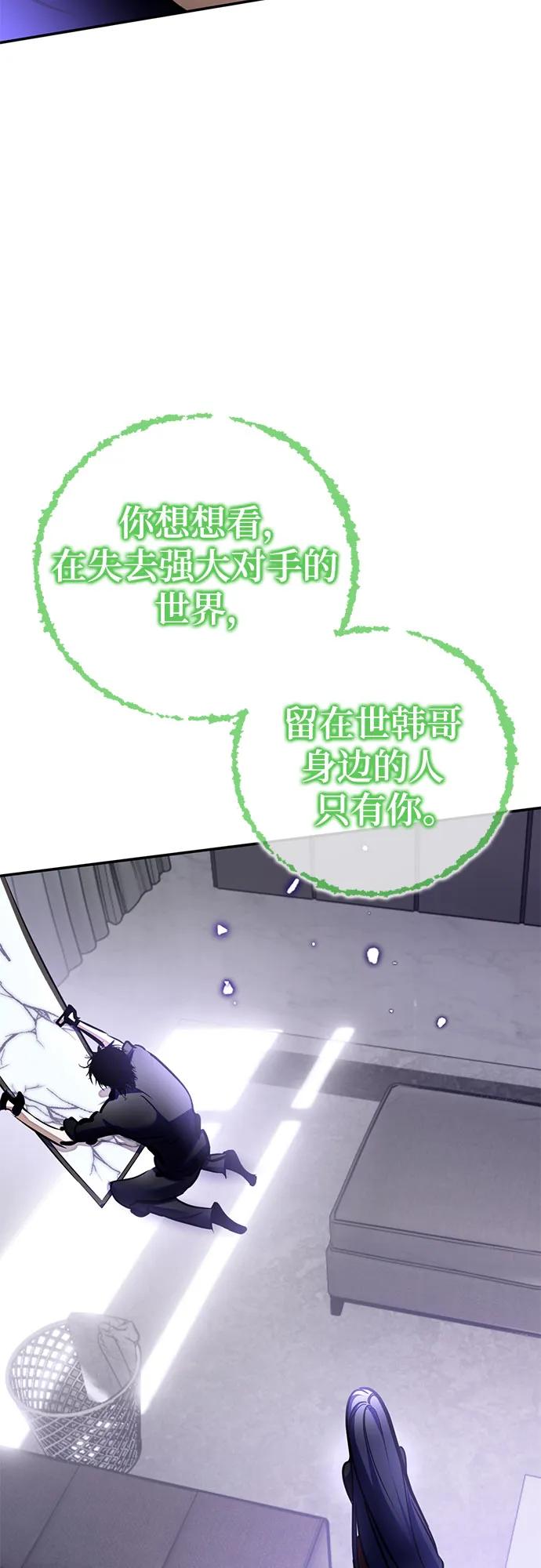 重生最强玩家 - [第197话] 分界点（3） - 第51张图