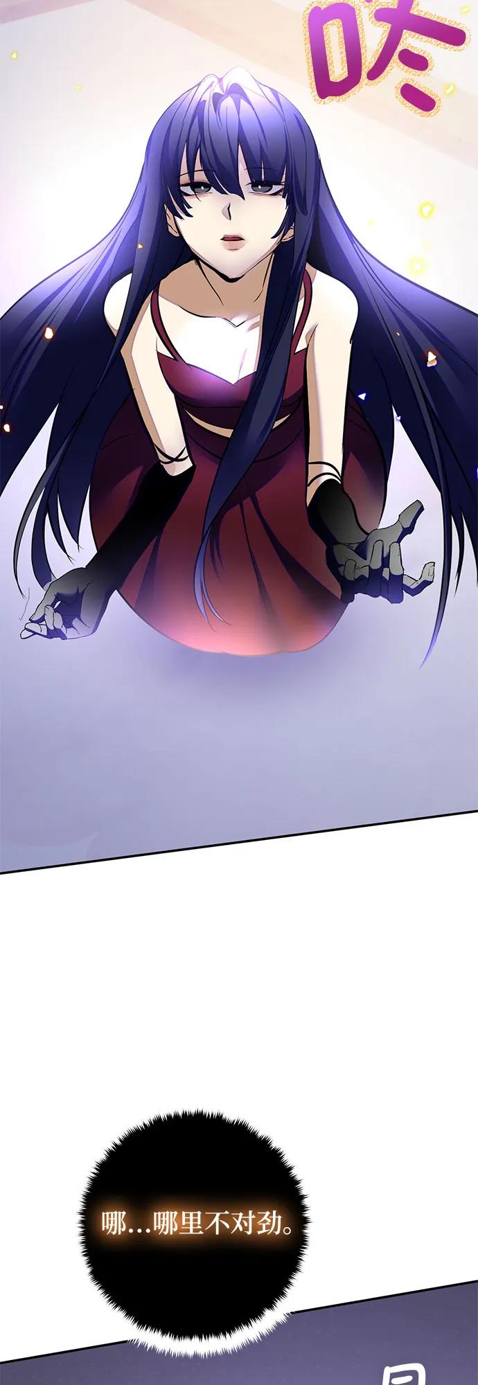 重生最强玩家 - [第197话] 分界点（3） - 第65张图