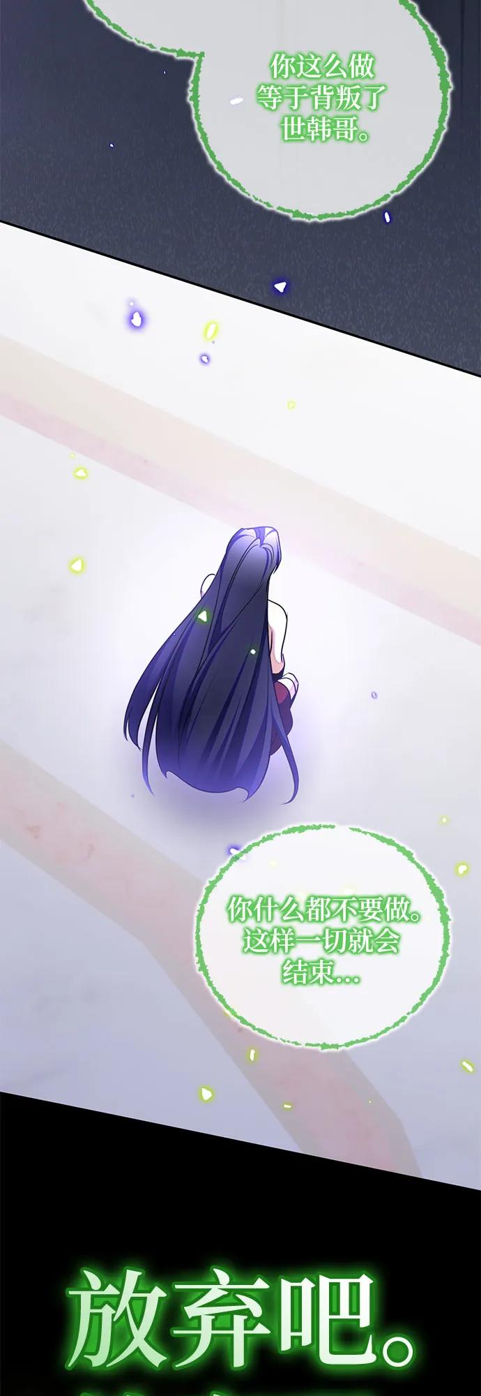 重生最强玩家 - [第197话] 分界点（3） - 第56张图