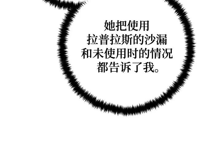 重生最强玩家 - [第197话] 分界点（3） - 第54张图