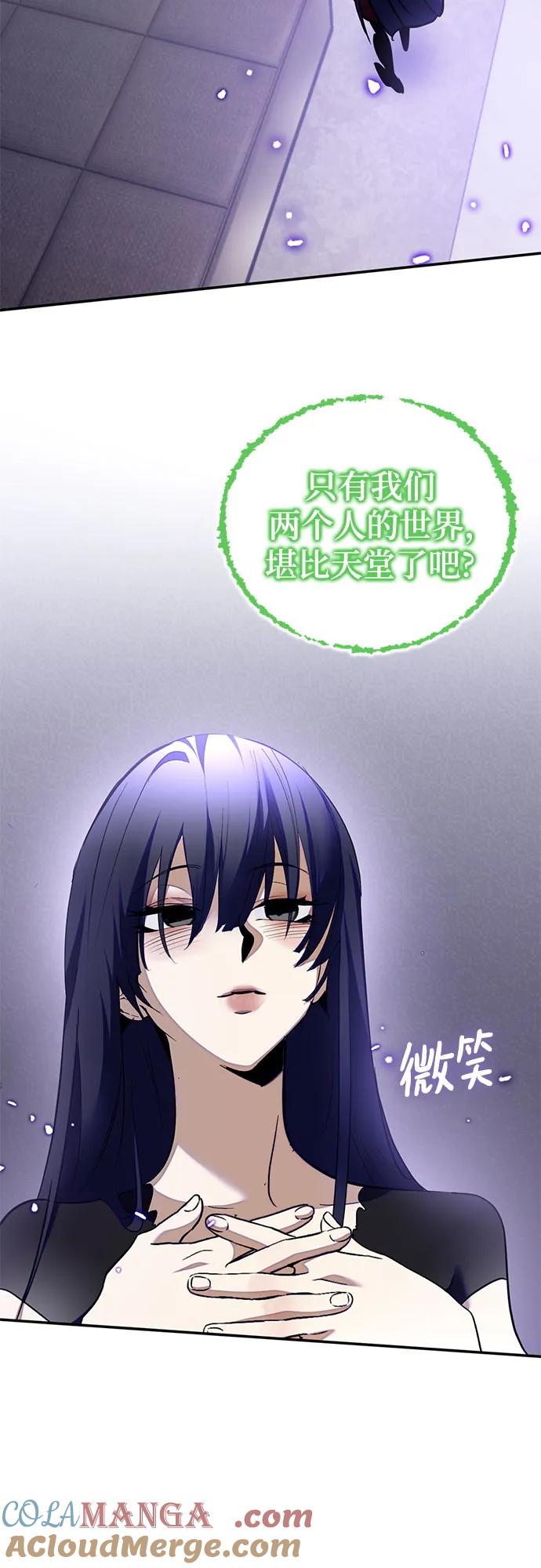 重生最强玩家 - [第197话] 分界点（3） - 第52张图